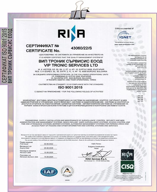 Обхват на Сертификат по ISO 9001:2015:
Инженеринг, доставка, монтаж и поддръжка на системи за наблюдение, контрол, сигурност и web администриране и управление, които включват: системи за видеонаблюдение;  системи за контрол на достъп и отчитане на работно време; бариерни системи;  автоматизирани системи за управление на паркинг зони и пропускателни пунктове и други информационни и контролни системи и услуги.